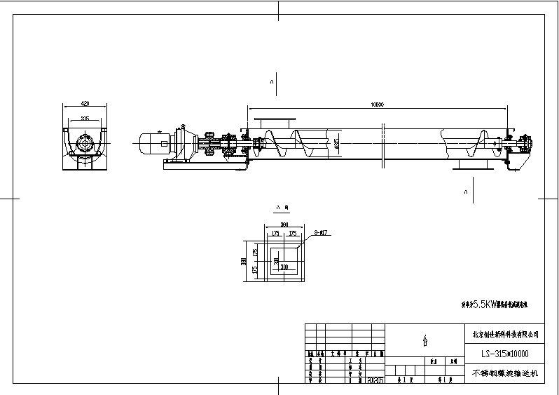 不銹鋼螺旋輸送機(jī)結(jié)構(gòu)圖紙