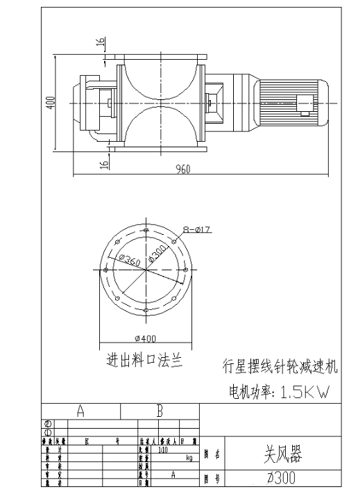 關風器結構圖紙