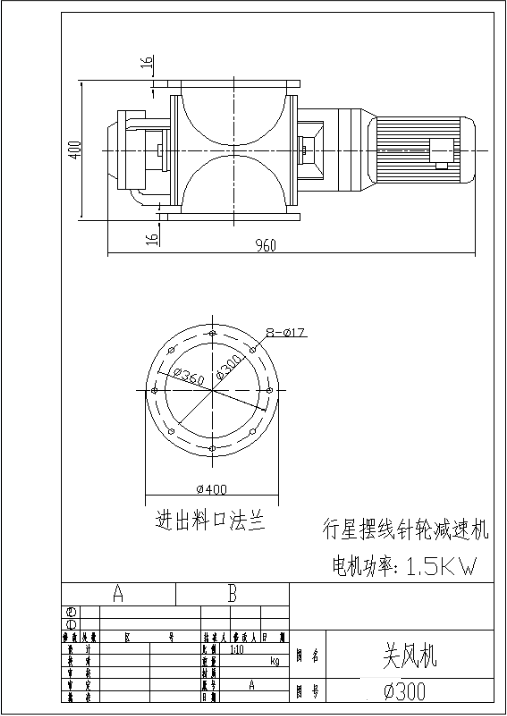 星型卸料器結(jié)構(gòu)圖紙