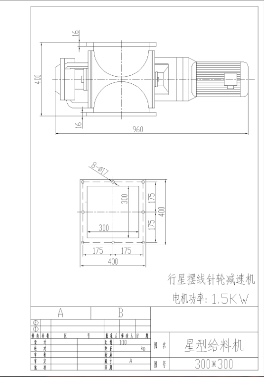 星型給料機結構圖紙