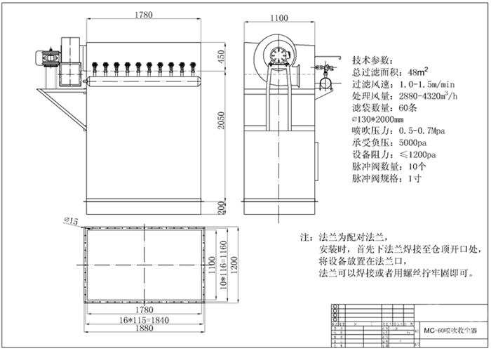 單機(jī)布袋除塵器無(wú)灰斗結(jié)構(gòu)圖紙