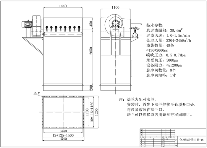 倉頂除塵器結構圖紙