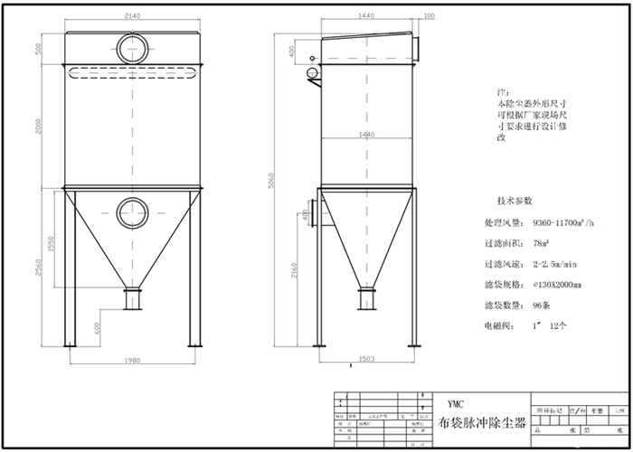 布袋脈沖除塵器結(jié)構(gòu)圖紙